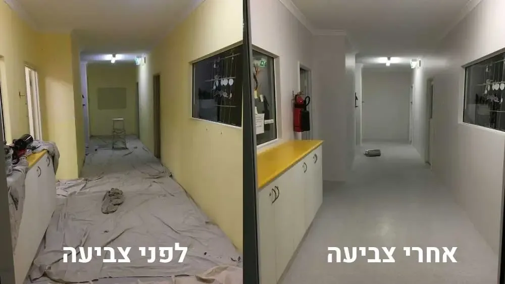 לפני ואחרי